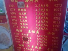 菜单-大眼锅贴水饺(河东店)