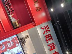 门面-虎虎龙虾大排档(双井店)