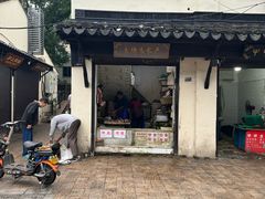 -葑门横街