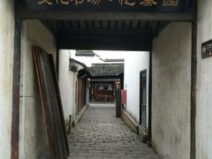 门面-忆秦园小笼包(惠山古镇总店)