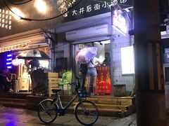 -无声臭豆腐(大井1号店)