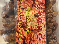 -小宝栗子(嘉华国际商业中心店)