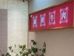 -千牛将·鲜牛肉火锅(开元路店)