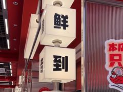 -雅佳神话·麻辣烤鱼(新街口店)