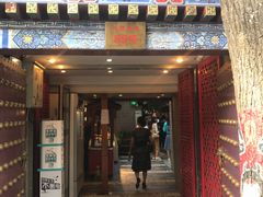-小北饵块&饵丝之滇(南锣鼓巷店)