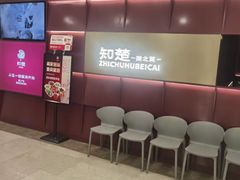 -知楚•精致湖北菜(武商MALL店)