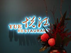 门面-悦江(梅奔中心店)