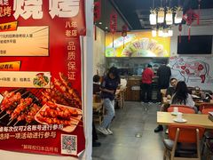 -柳叶刀烧烤(北大清华店)