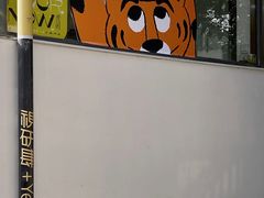 门面-YECLIP COFFEE黄色回形针咖啡
