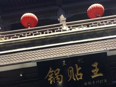 -鲜鱼口老字号美食街