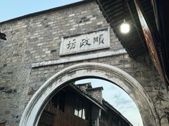 -紫阳古街
