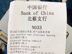 -中国银行(上海市北蔡支行)