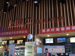-华谊兄弟影院(IMAX洋桥店)