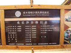 -库木塔格沙漠