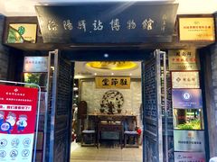 门面-周南驿文化酒店(开元路店)
