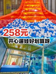 -玩元素·家庭游乐成长中心(香格里拉店)