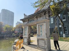 -墨池公园