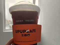 -UPUPKAFE  立咖啡(浏城桥店)