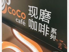 -CoCo都可(中山北店)
