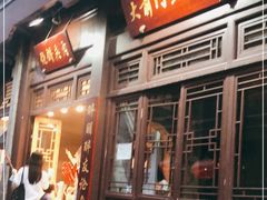 门面-鲜鱼口老字号美食街
