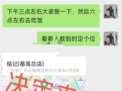 -榕记(番禺总店)