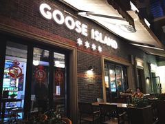 -Goose Island Brewhouse鹅岛精酿啤酒餐厅