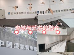 -中国湿地博物馆