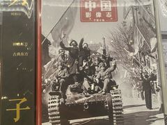 -PAGEONE(北京坊店)