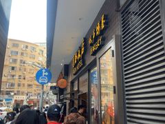 -上海国际饭店
