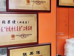 -张果佬年糕卷(科巷店)