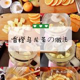517吃什么？自制简单郊游必备排毒养颜茶❗️