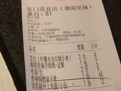 -湘阁里辣(东门茂业店)