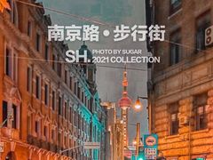 -南京路步行街