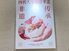 -记忆包工坊·非遗小笼包(观音桥总店)