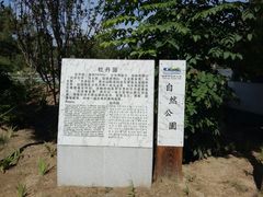 -廊坊市自然公园