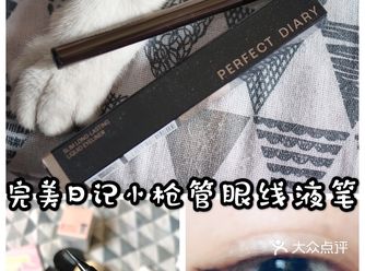 可以涂600米的眼线笔~