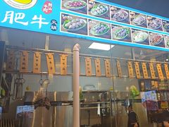 -小肥牛潮汕牛肉火锅(南联店)