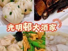 -光明邨大酒家(淮海路店)