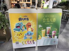 -奈雪的茶(领展中心城店)
