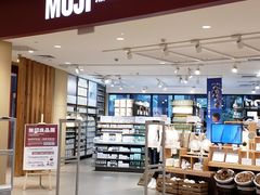 -MUJI无印良品(保利时光里店)