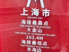 -中华人民共和国水准零点