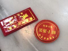 -肖家河家常面(肖家河北街店)