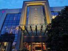 -宁波状元楼酒店(和义路店)