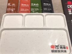 现穿羊肉串-丰茂烤串(六里桥店)