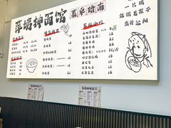 -萍姨抻面馆·鸡架冒菜(清湖店)