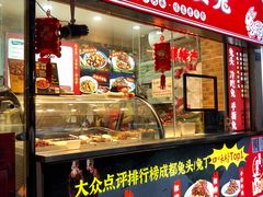 -鑫记婆婆兔·成都特产·兔头手撕兔(太古里店)