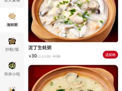 -烧蠔帮·湛江生蚝(南桥店)