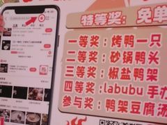 -金鸭季·北京烤鸭(深业上城店)