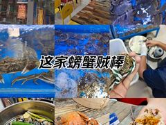 -祥鹤龙虾螃蟹
