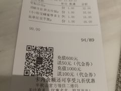账单-半秋山西餐厅(西园店)